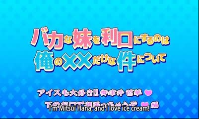 Baka na Imouto
